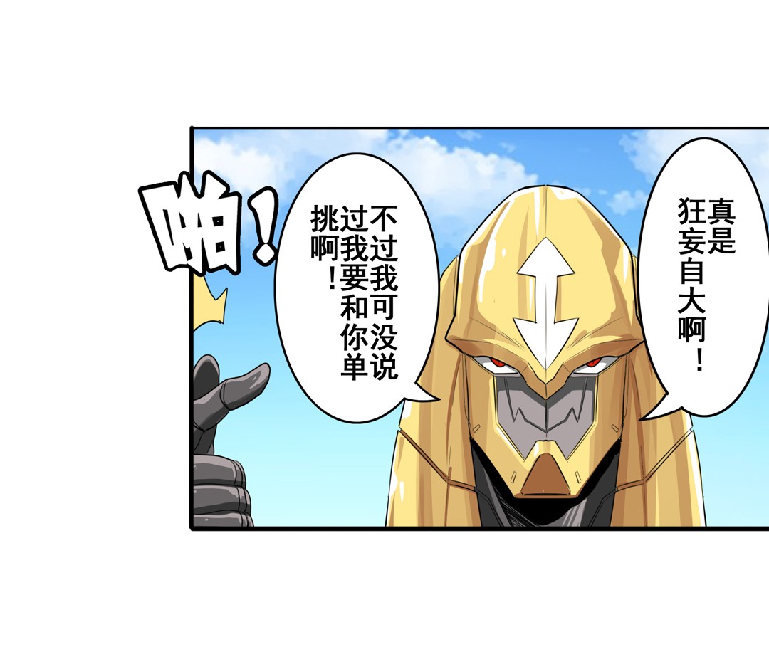 英雄再临（英雄？我早就不当了）73