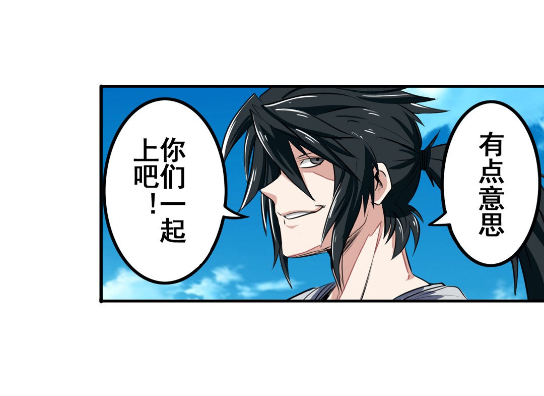英雄再临（英雄？我早就不当了）73