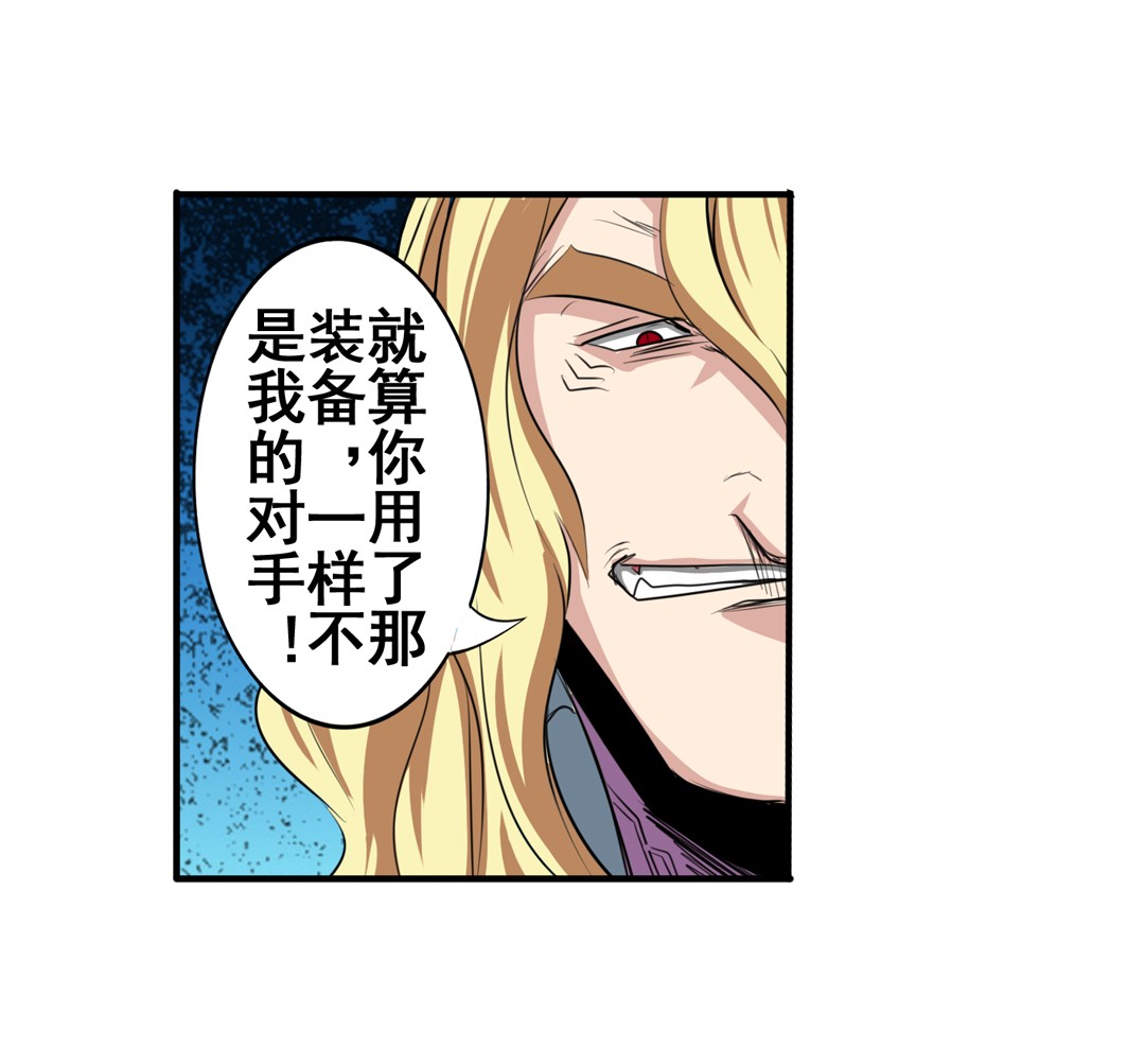 英雄再临（英雄？我早就不当了）74