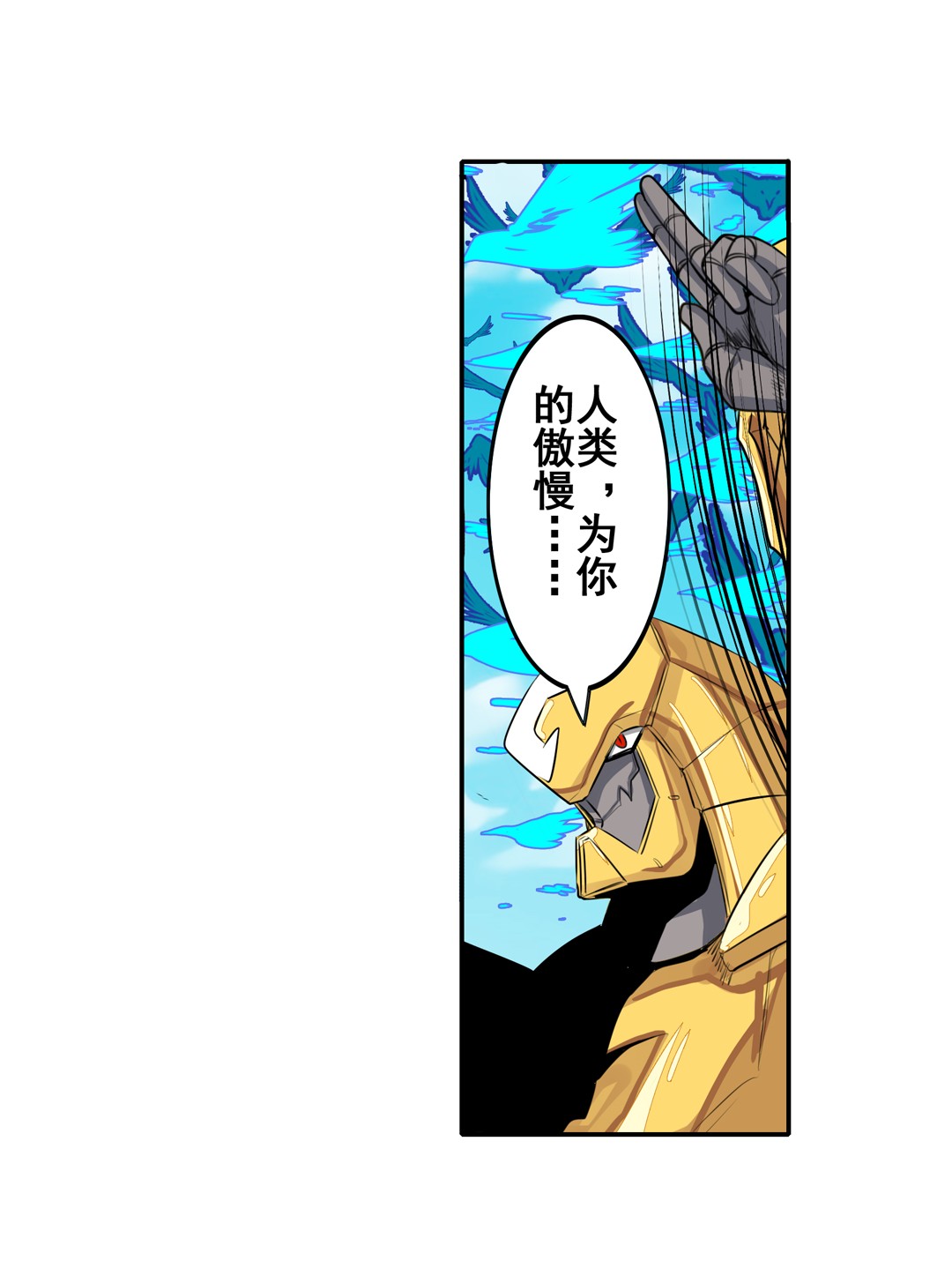 英雄再临（英雄？我早就不当了）74
