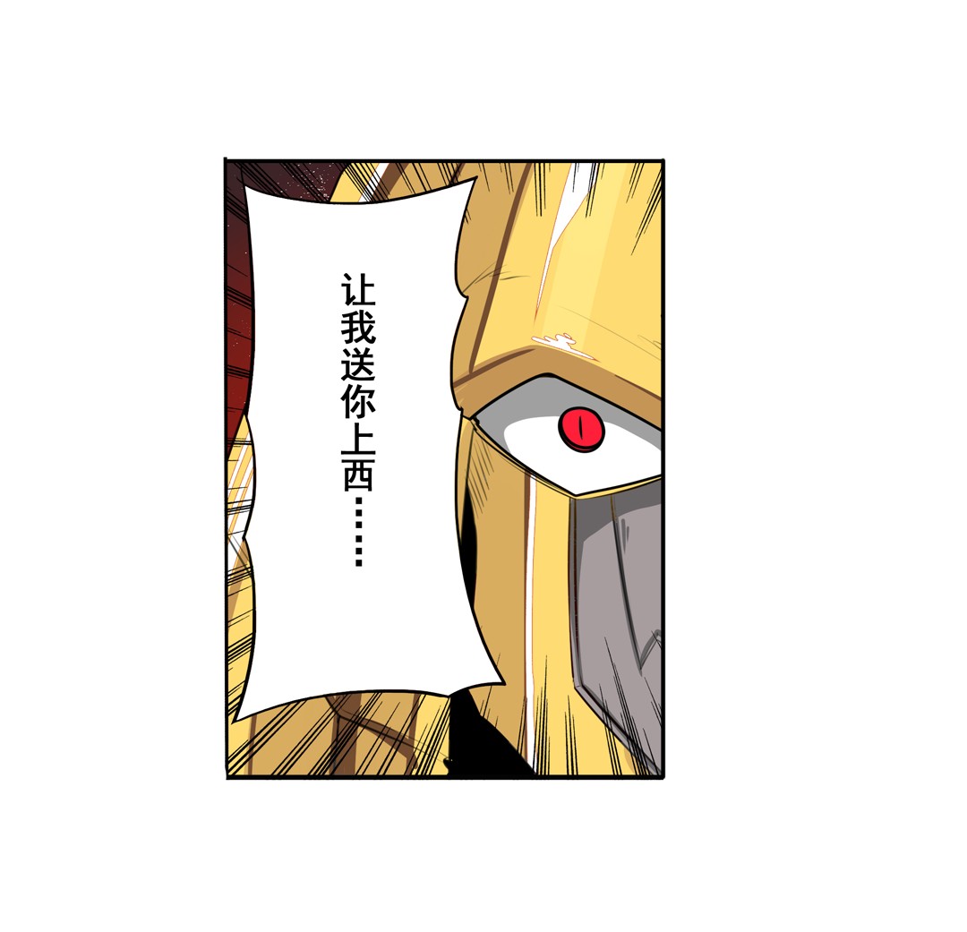 英雄再临（英雄？我早就不当了）74