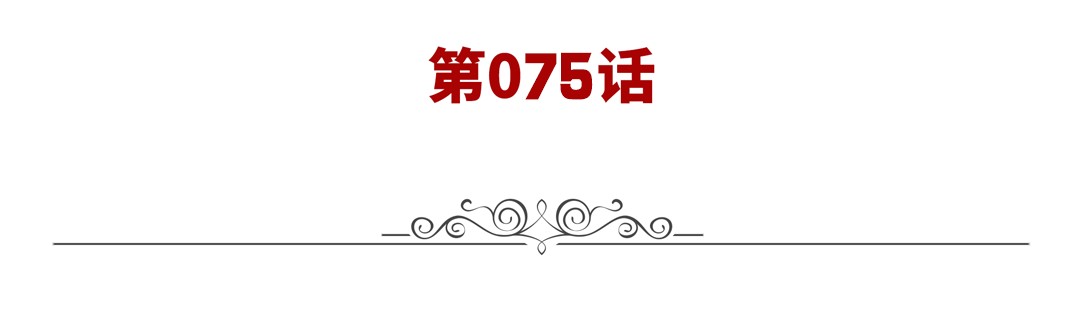 英雄再临（英雄？我早就不当了）75