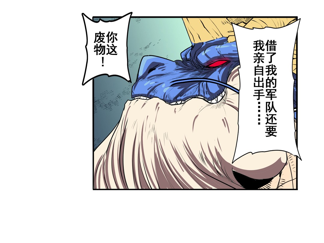 英雄再临（英雄？我早就不当了）75