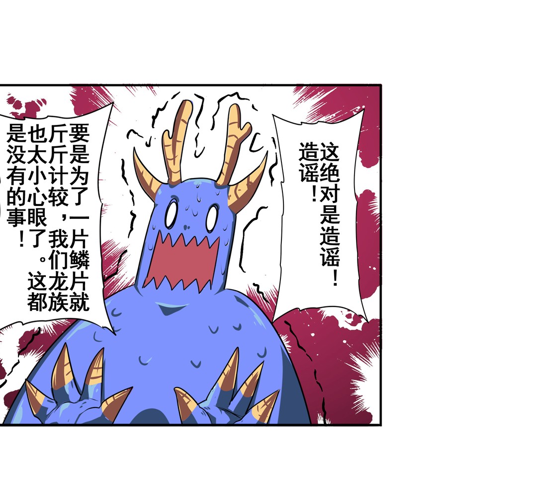 英雄再临（英雄？我早就不当了）75