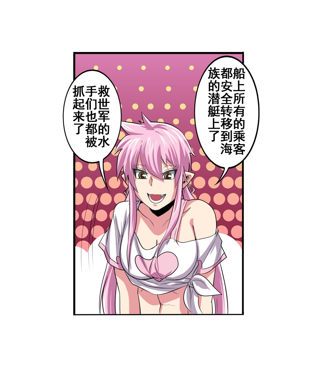 英雄再临（英雄？我早就不当了）78