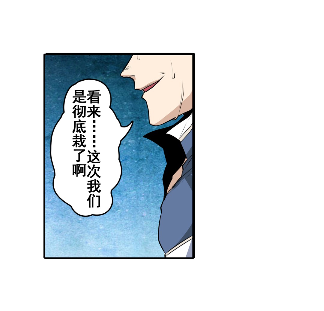 英雄再临（英雄？我早就不当了）78