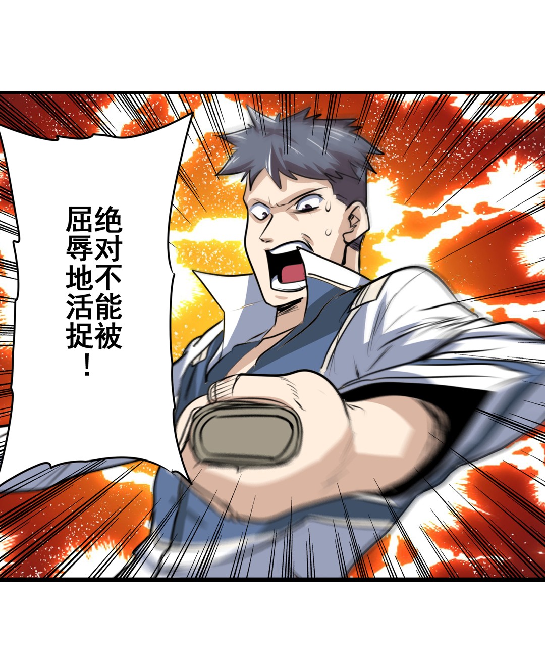 英雄再临（英雄？我早就不当了）78