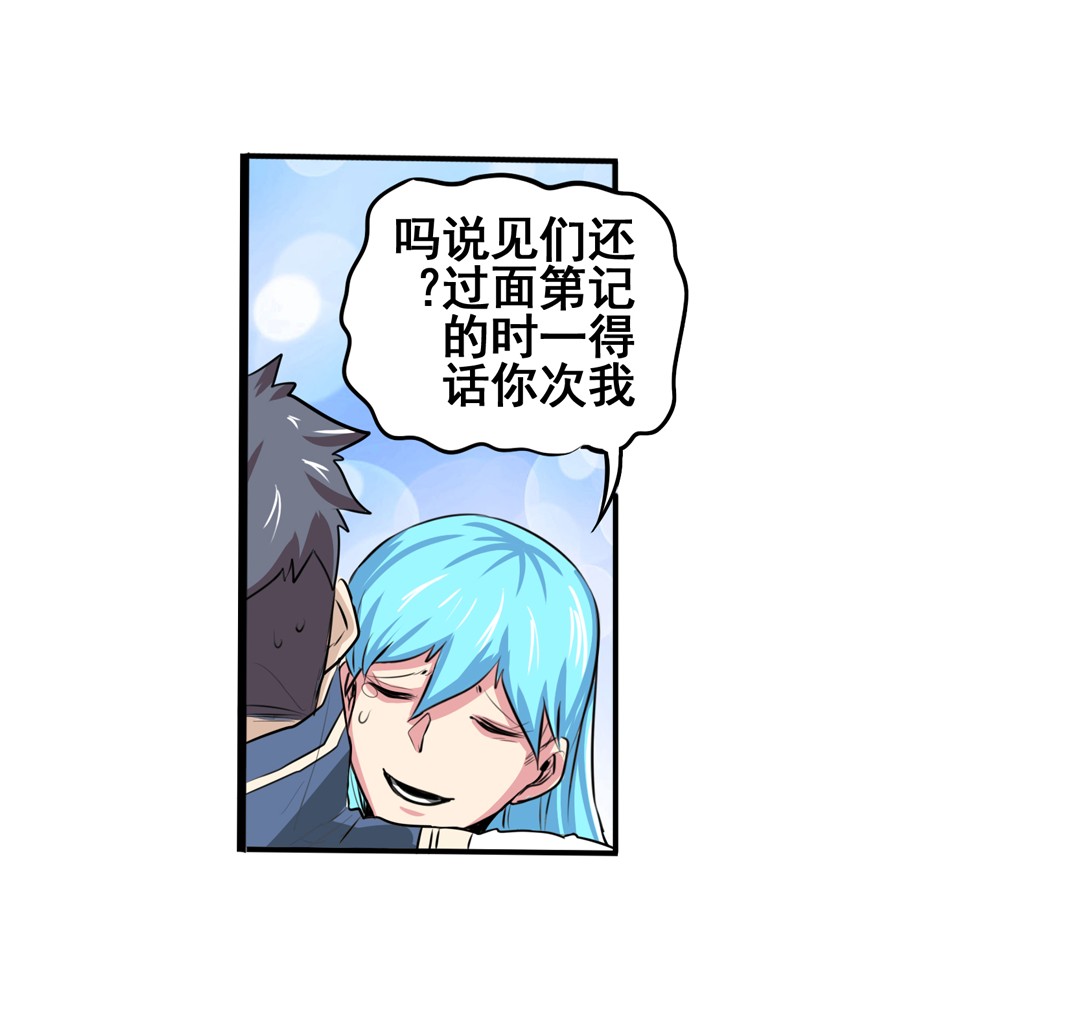 英雄再临（英雄？我早就不当了）78