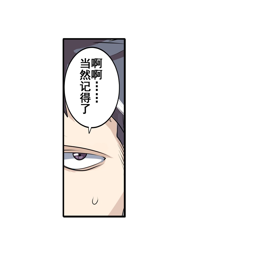 英雄再临（英雄？我早就不当了）78