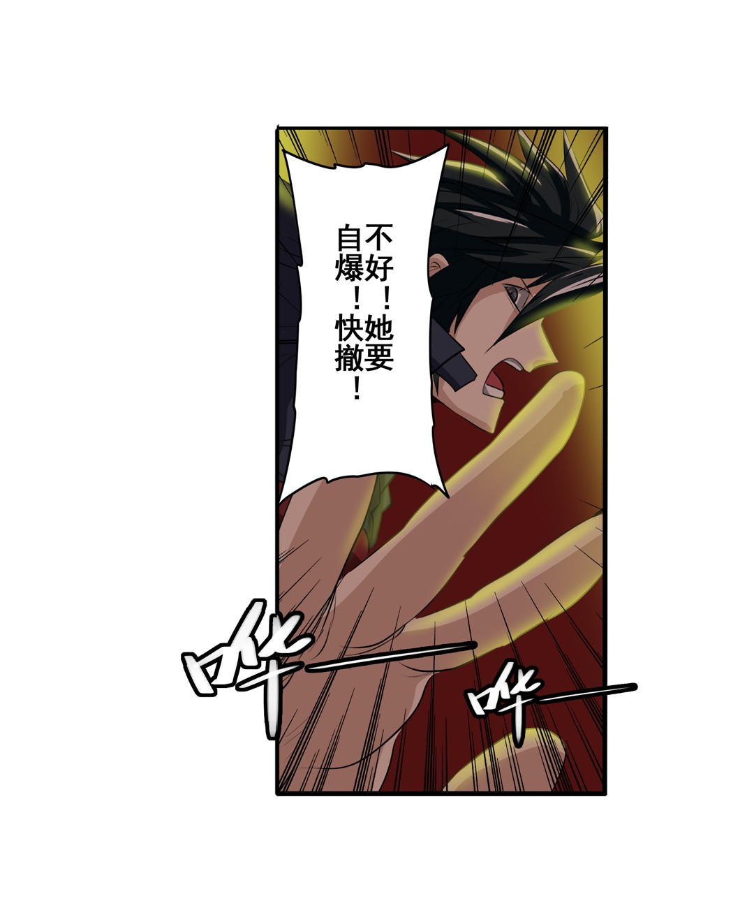 英雄再临（英雄？我早就不当了）78