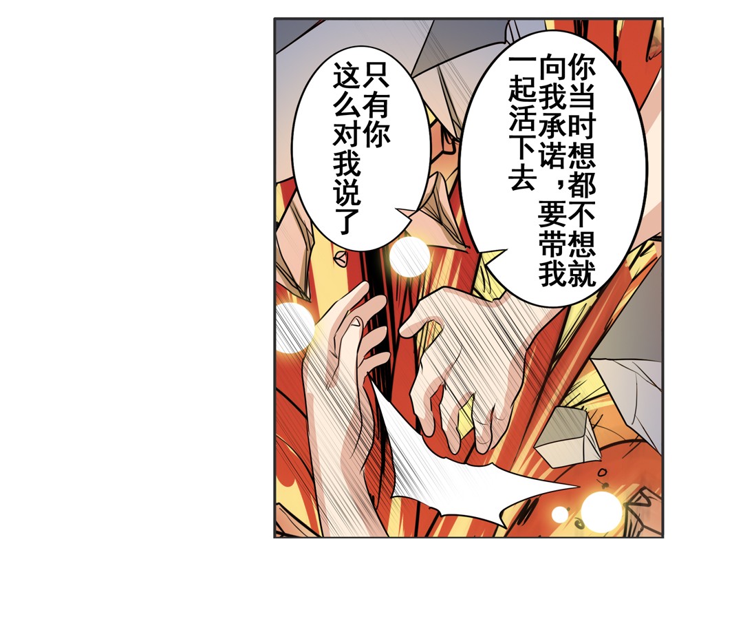 英雄再临（英雄？我早就不当了）78
