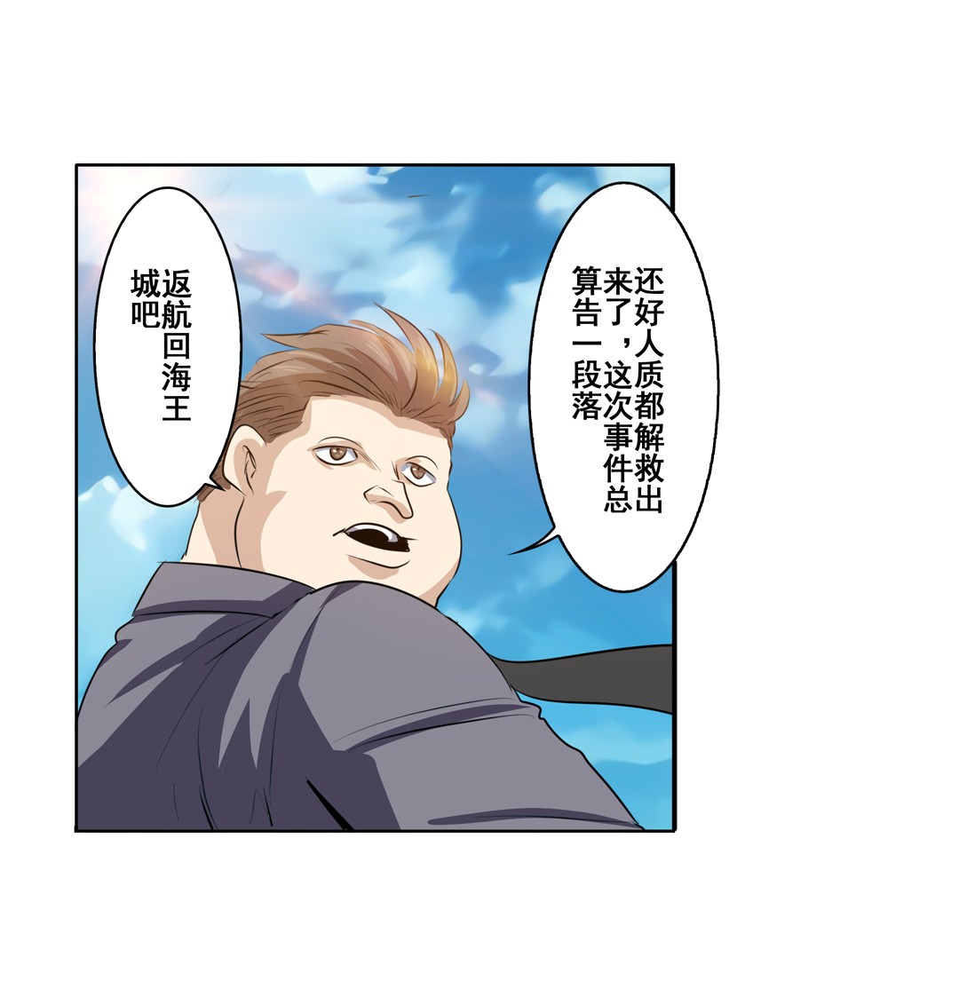 英雄再临（英雄？我早就不当了）78