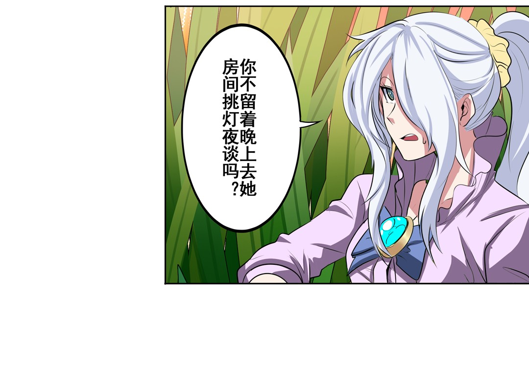 英雄再临（英雄？我早就不当了）79