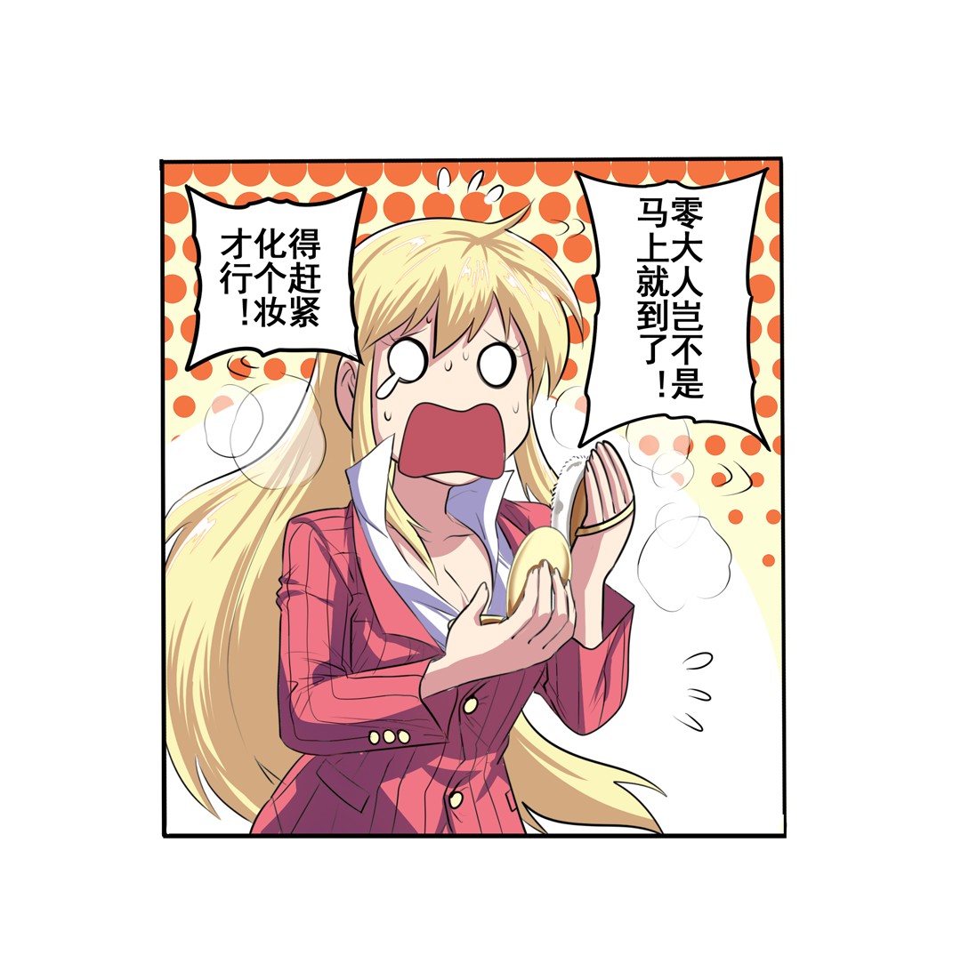 英雄再临（英雄？我早就不当了）79