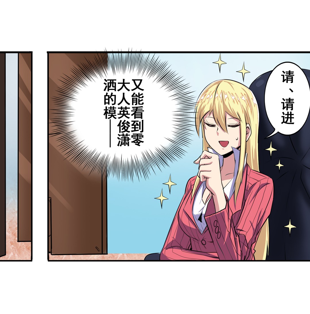 英雄再临（英雄？我早就不当了）79