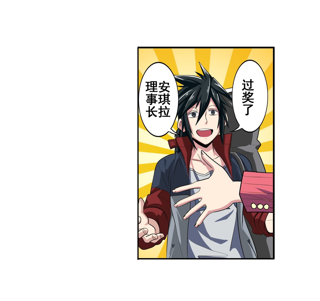 英雄再临（英雄？我早就不当了）79