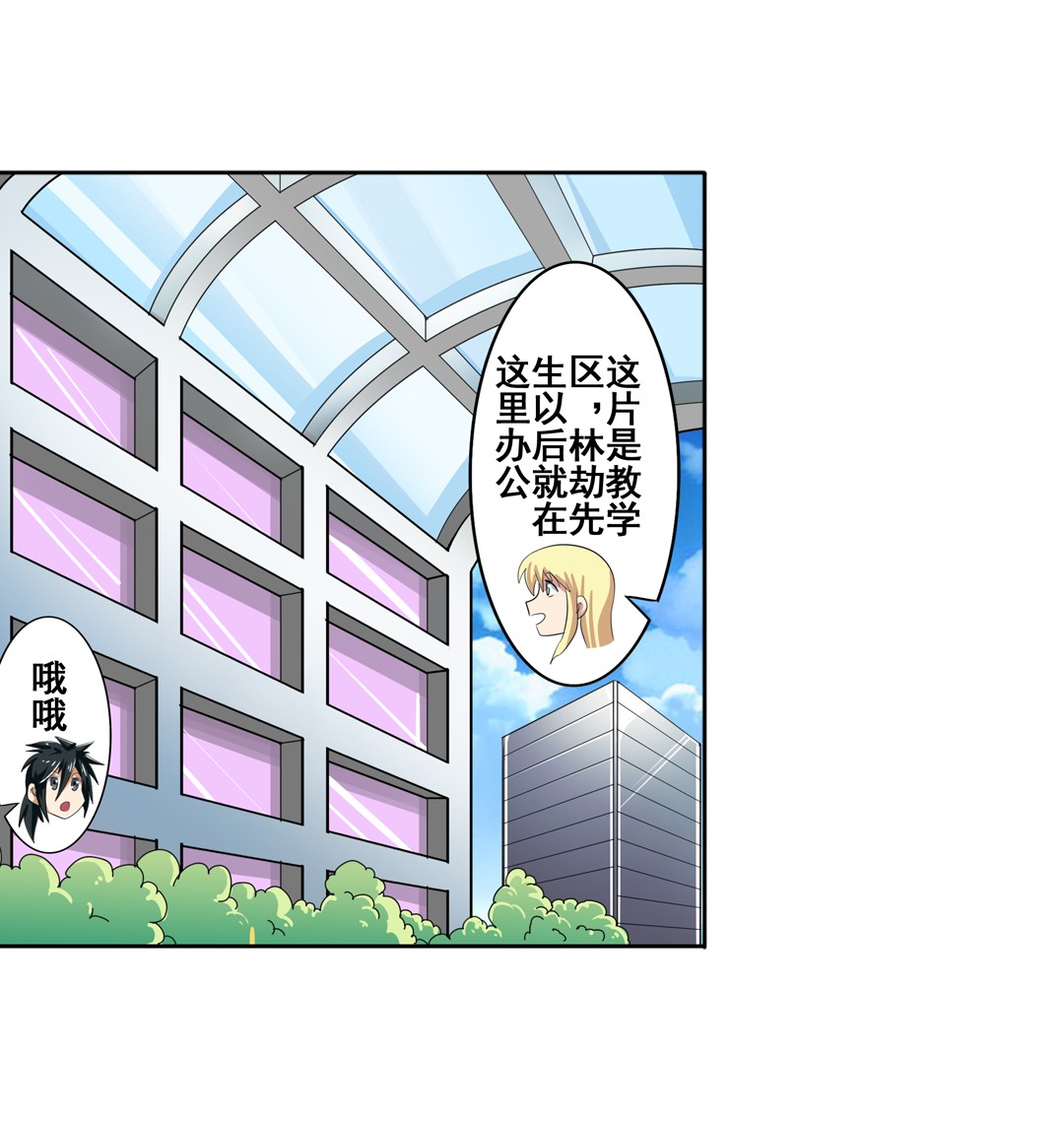 英雄再临（英雄？我早就不当了）79