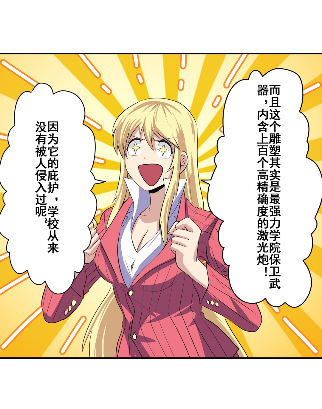 英雄再临（英雄？我早就不当了）79