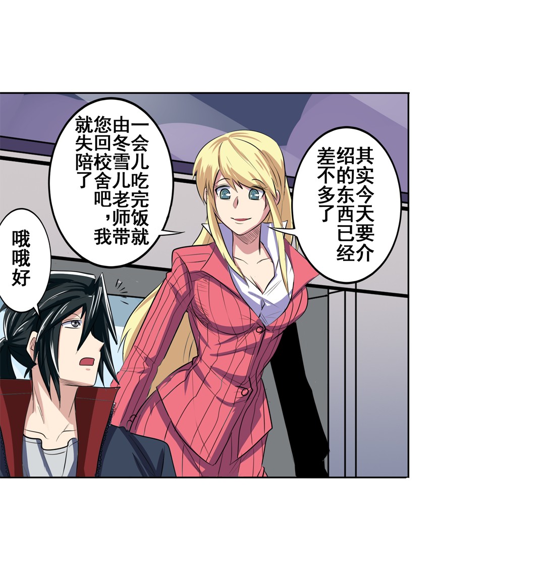 英雄再临（英雄？我早就不当了）79