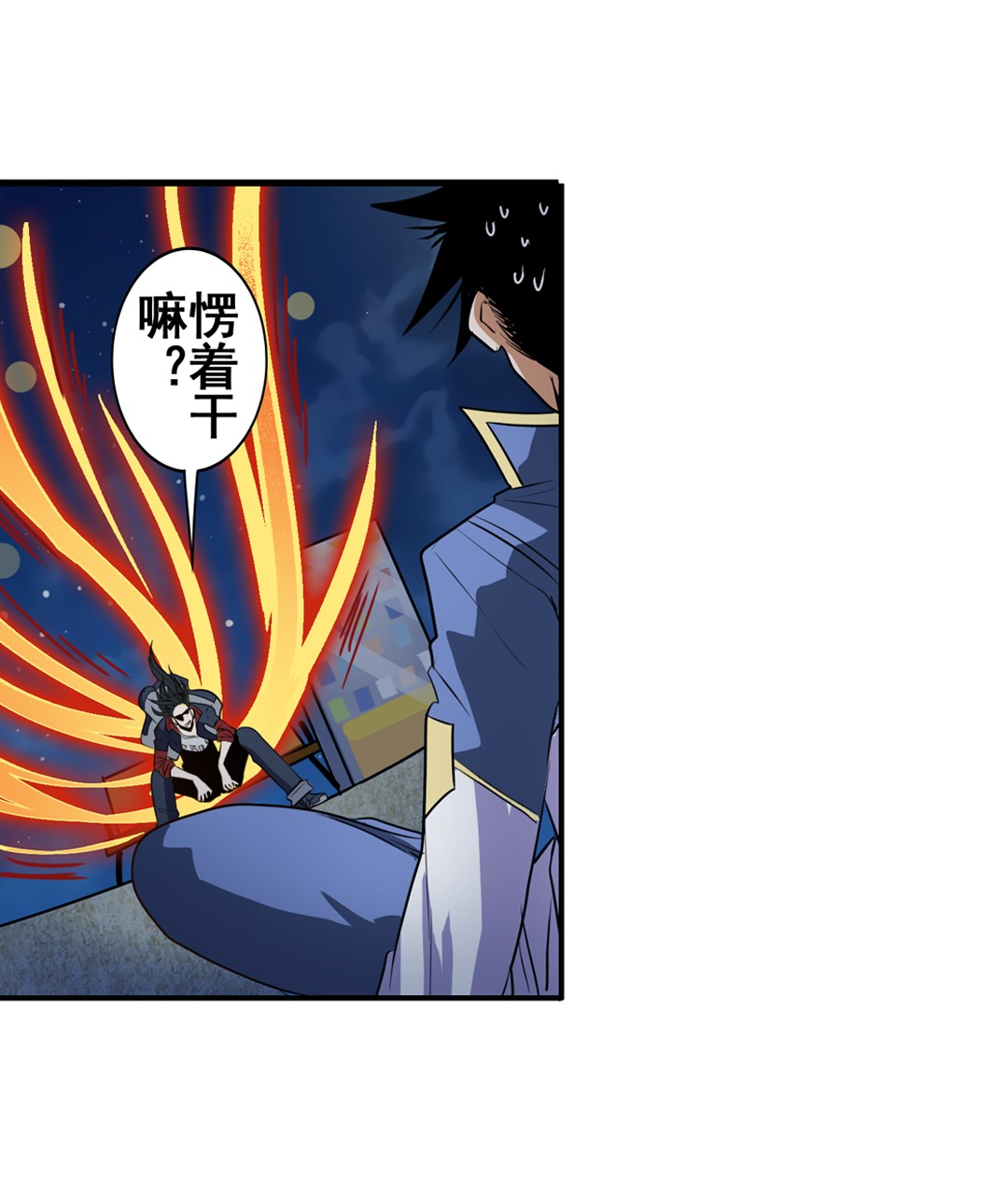 英雄再临（英雄？我早就不当了）80