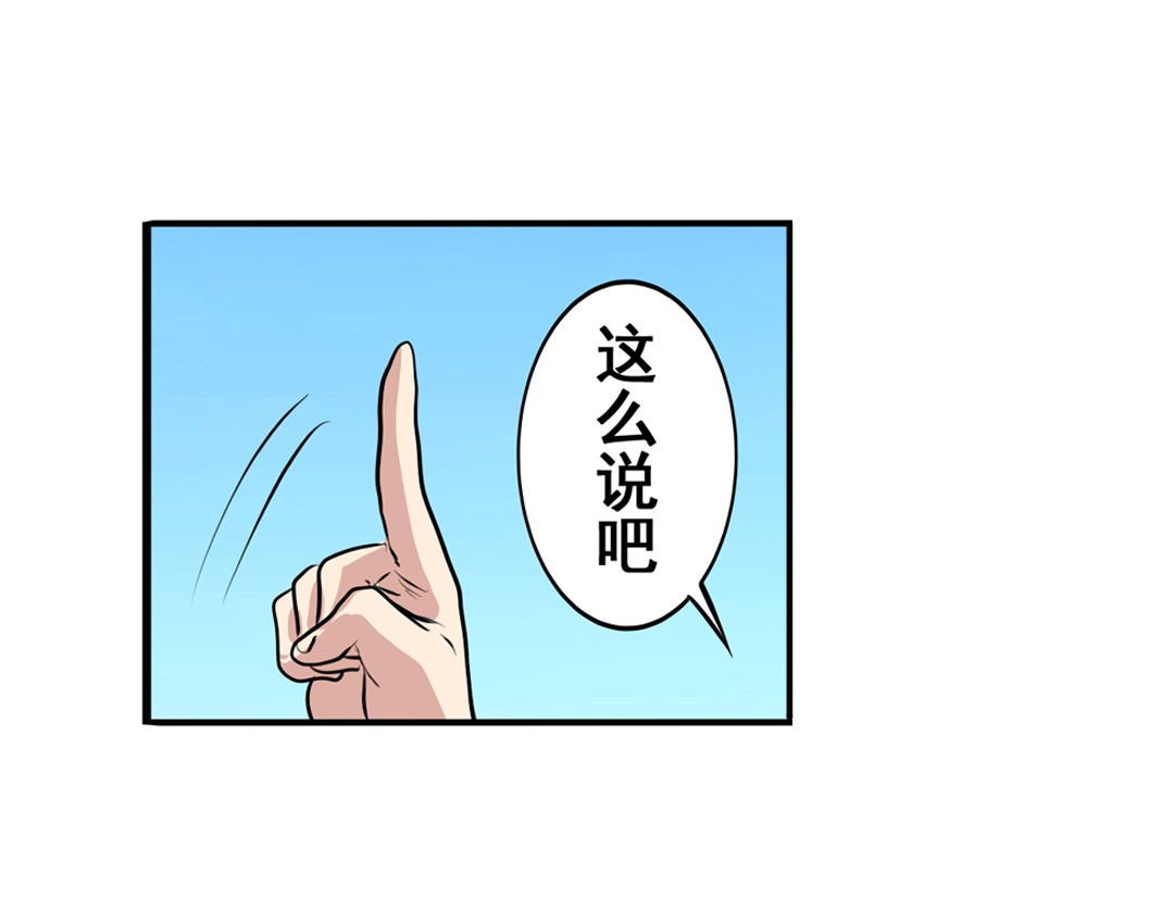 英雄再临（英雄？我早就不当了）81