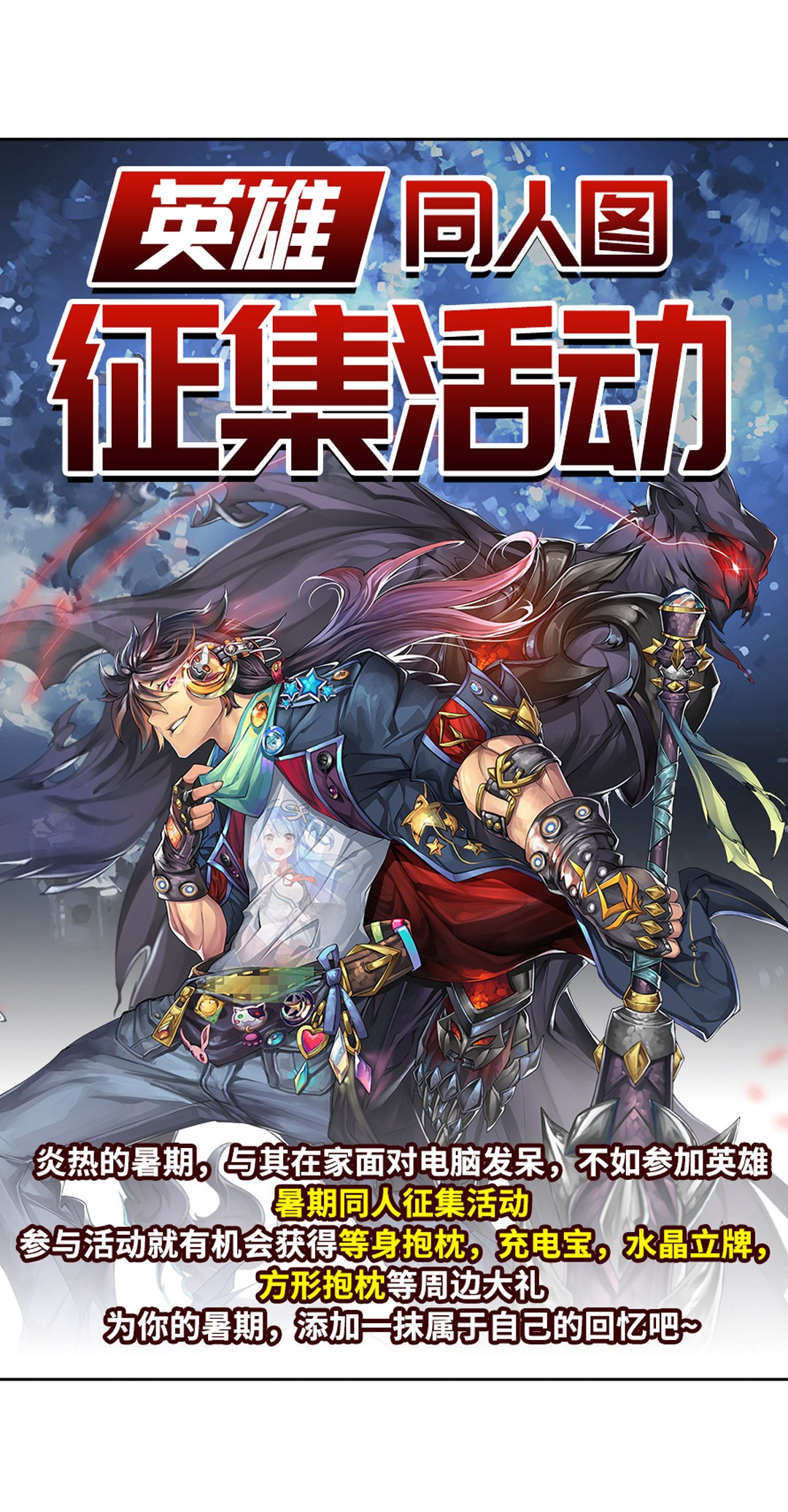 英雄再临（英雄？我早就不当了）81