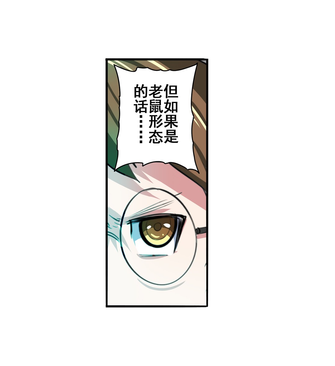 英雄再临（英雄？我早就不当了）82