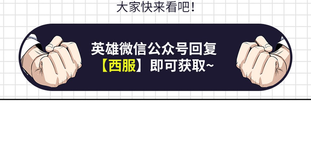 英雄再临（英雄？我早就不当了）82