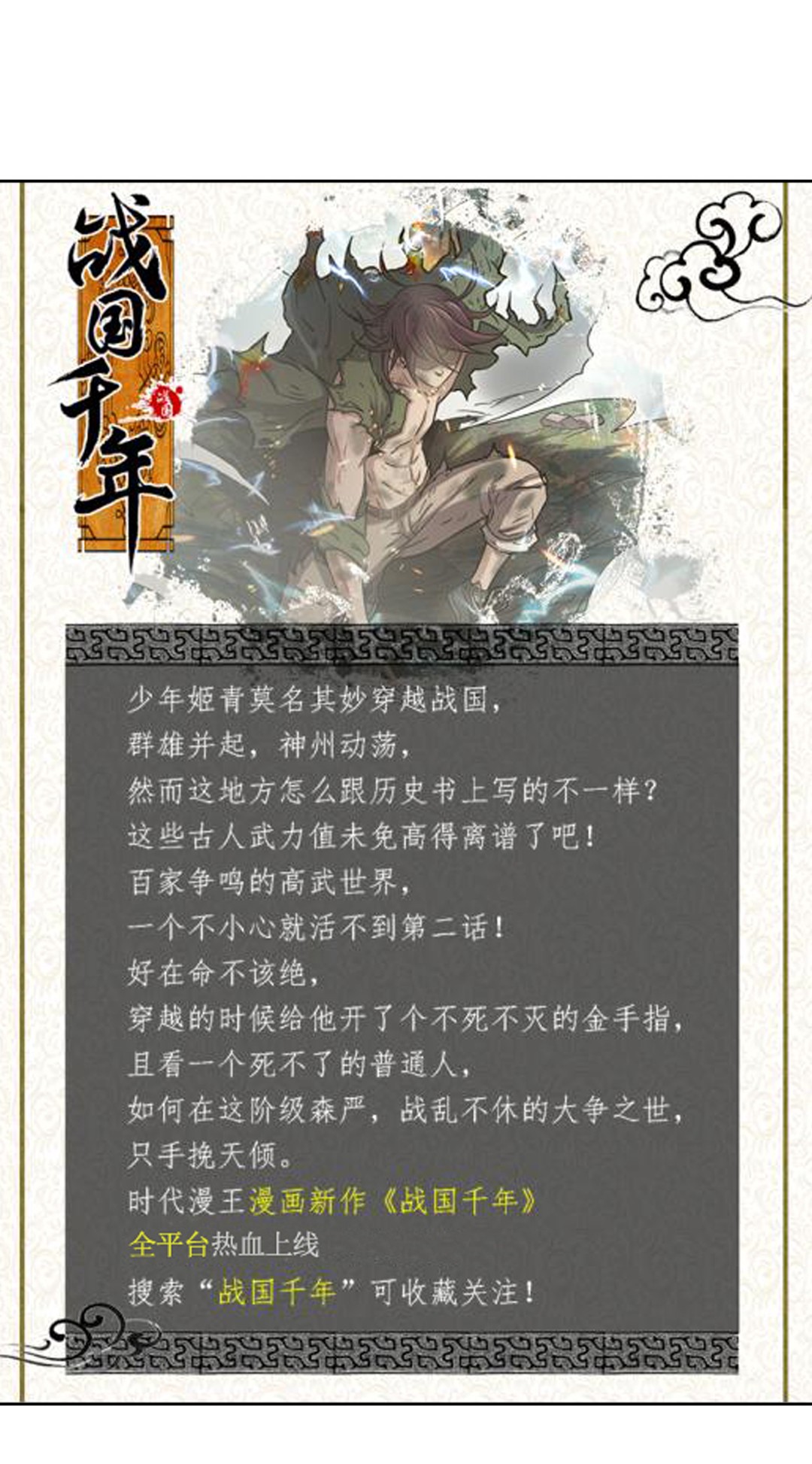 英雄再临（英雄？我早就不当了）82