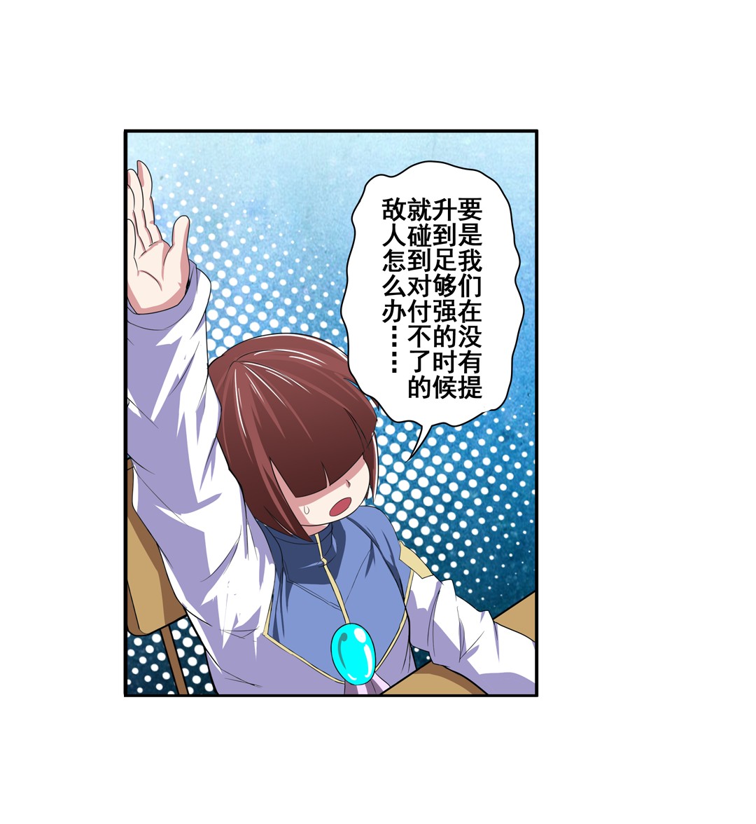 英雄再临（英雄？我早就不当了）82