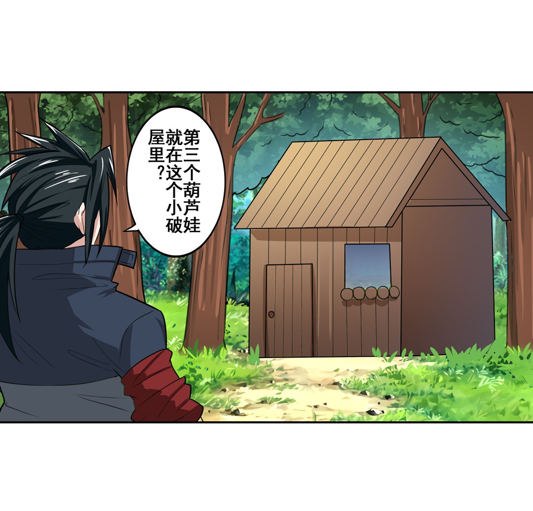 英雄再临（英雄？我早就不当了）82
