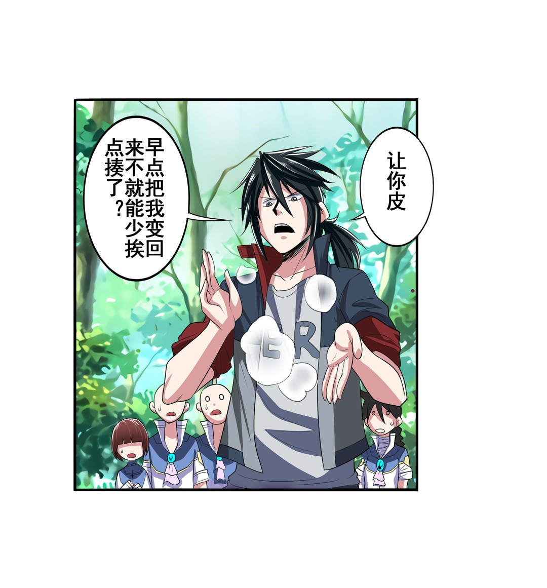 英雄再临（英雄？我早就不当了）83