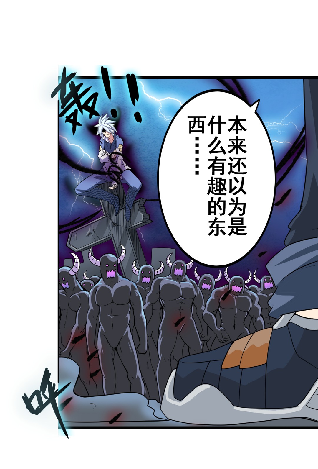 英雄再临（英雄？我早就不当了）83