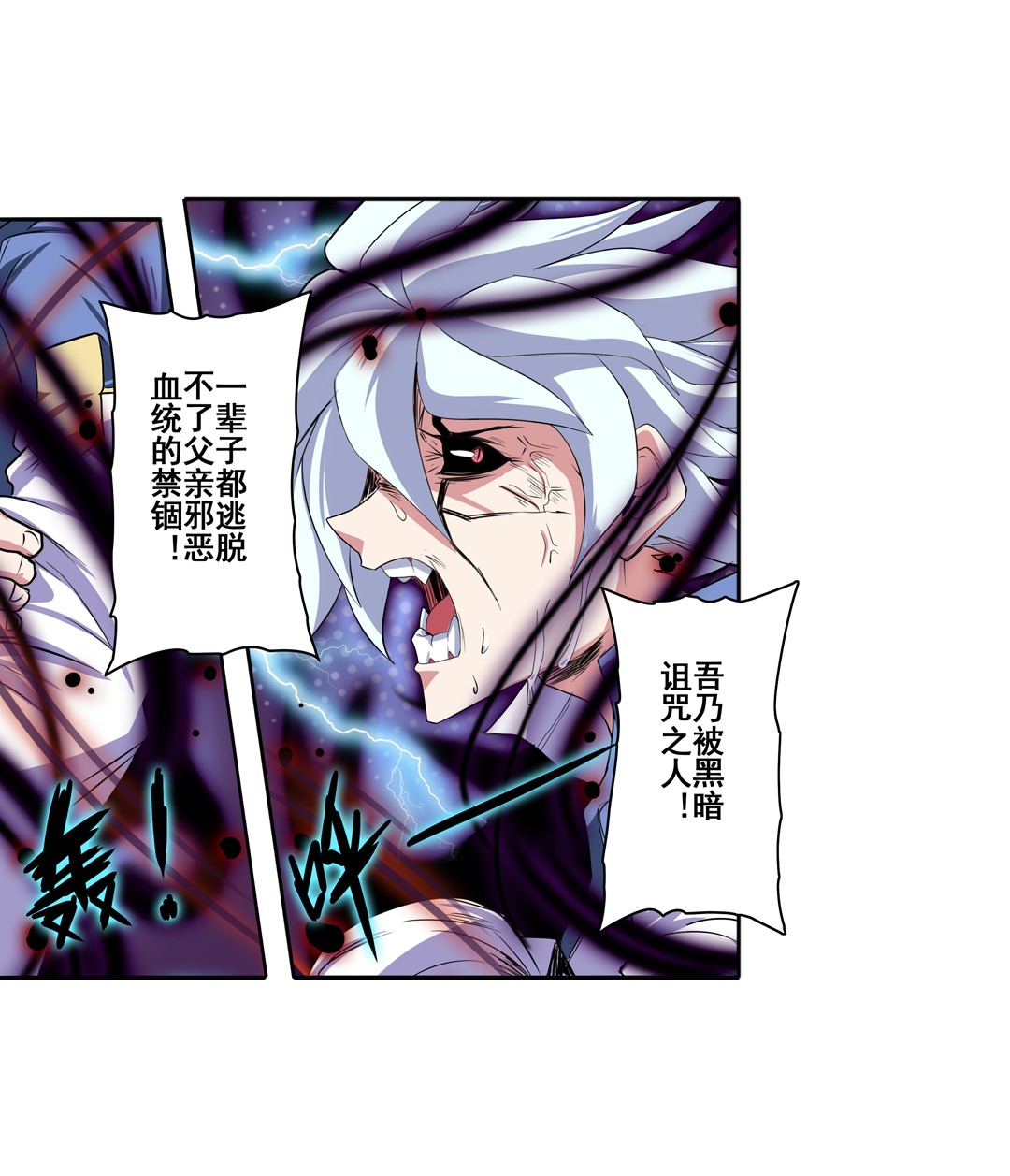 英雄再临（英雄？我早就不当了）83