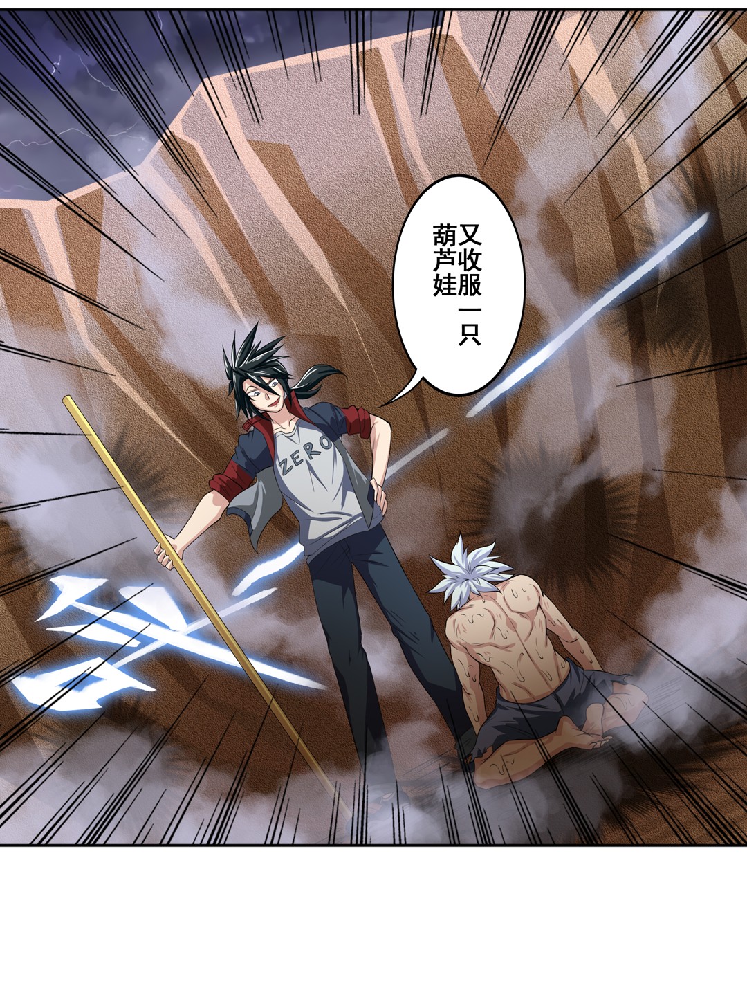 英雄再临（英雄？我早就不当了）83