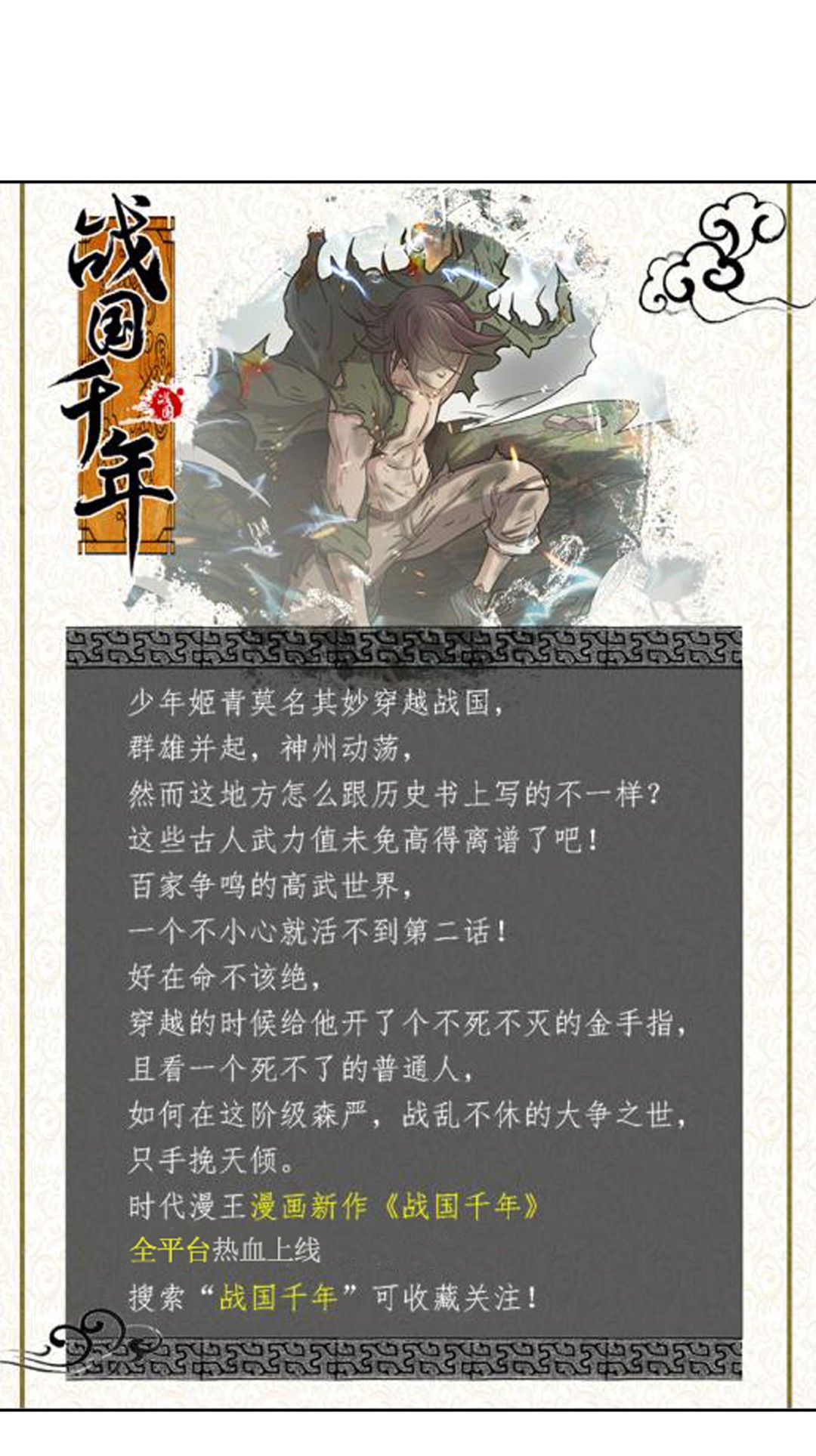 英雄再临（英雄？我早就不当了）83