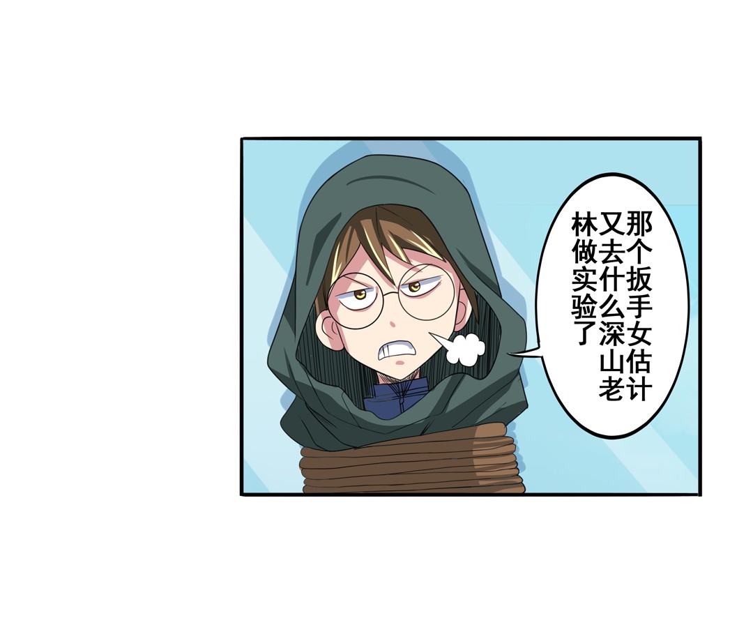 英雄再临（英雄？我早就不当了）84