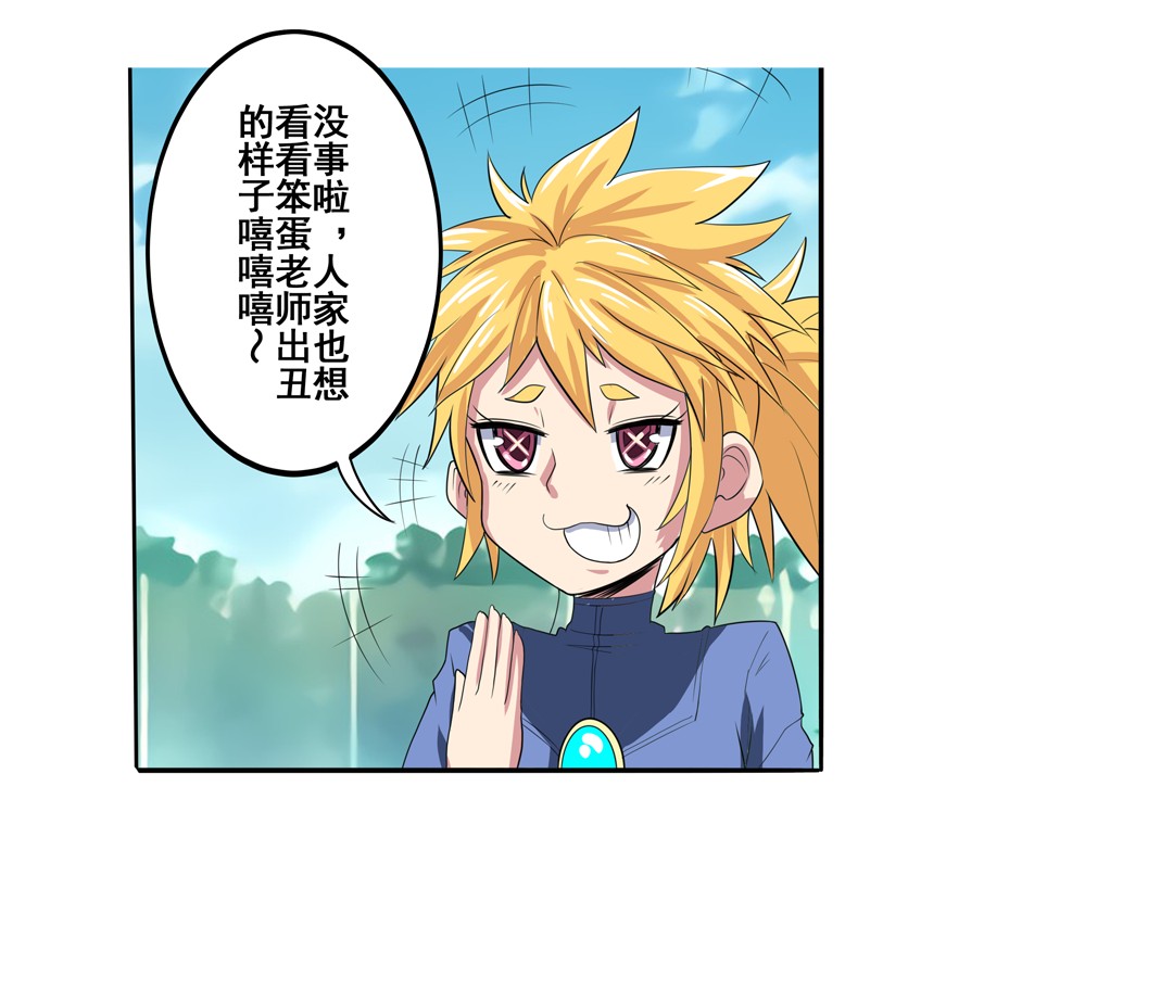 英雄再临（英雄？我早就不当了）84