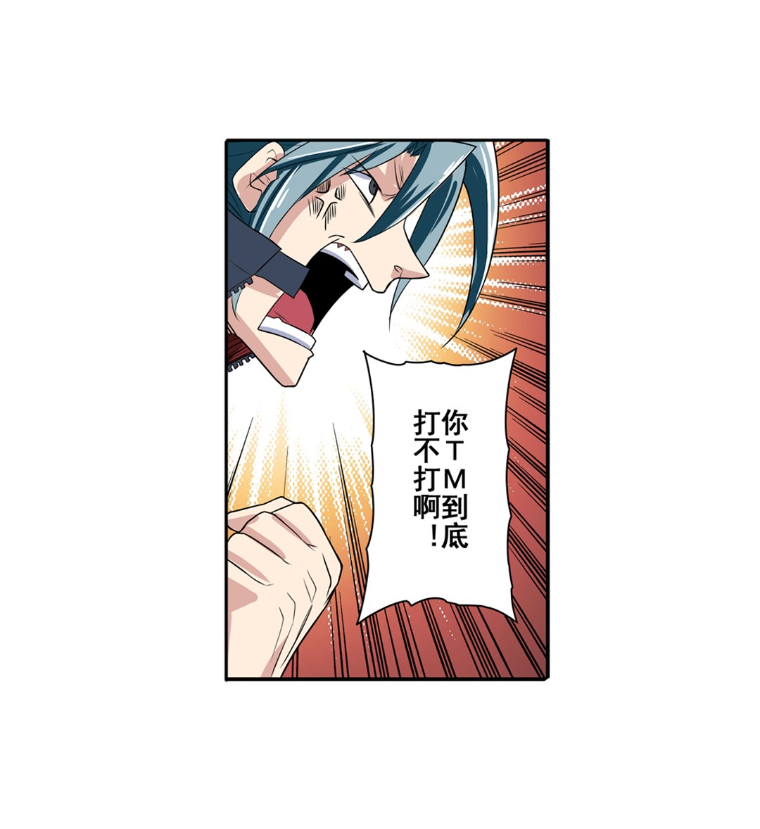 英雄再临（英雄？我早就不当了）84