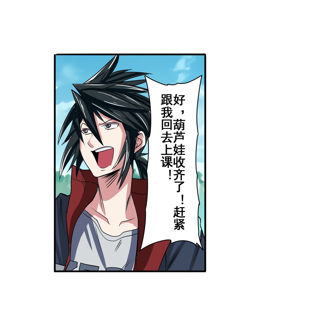 英雄再临（英雄？我早就不当了）84