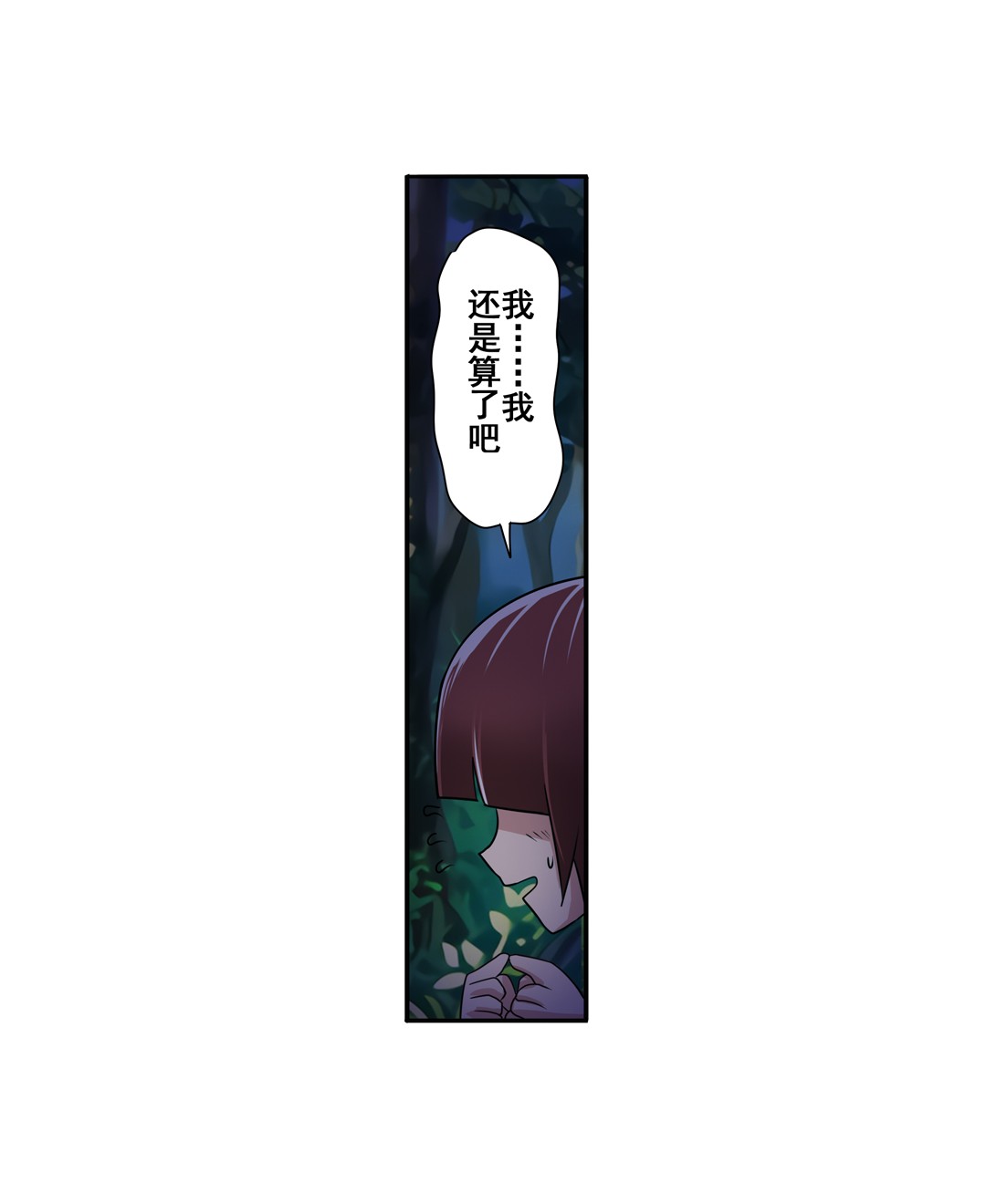 英雄再临（英雄？我早就不当了）85