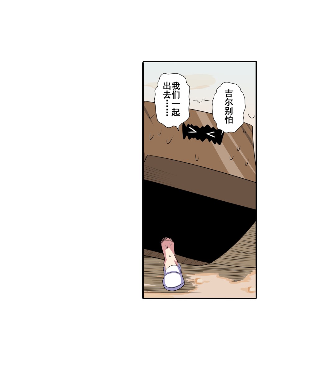 英雄再临（英雄？我早就不当了）85
