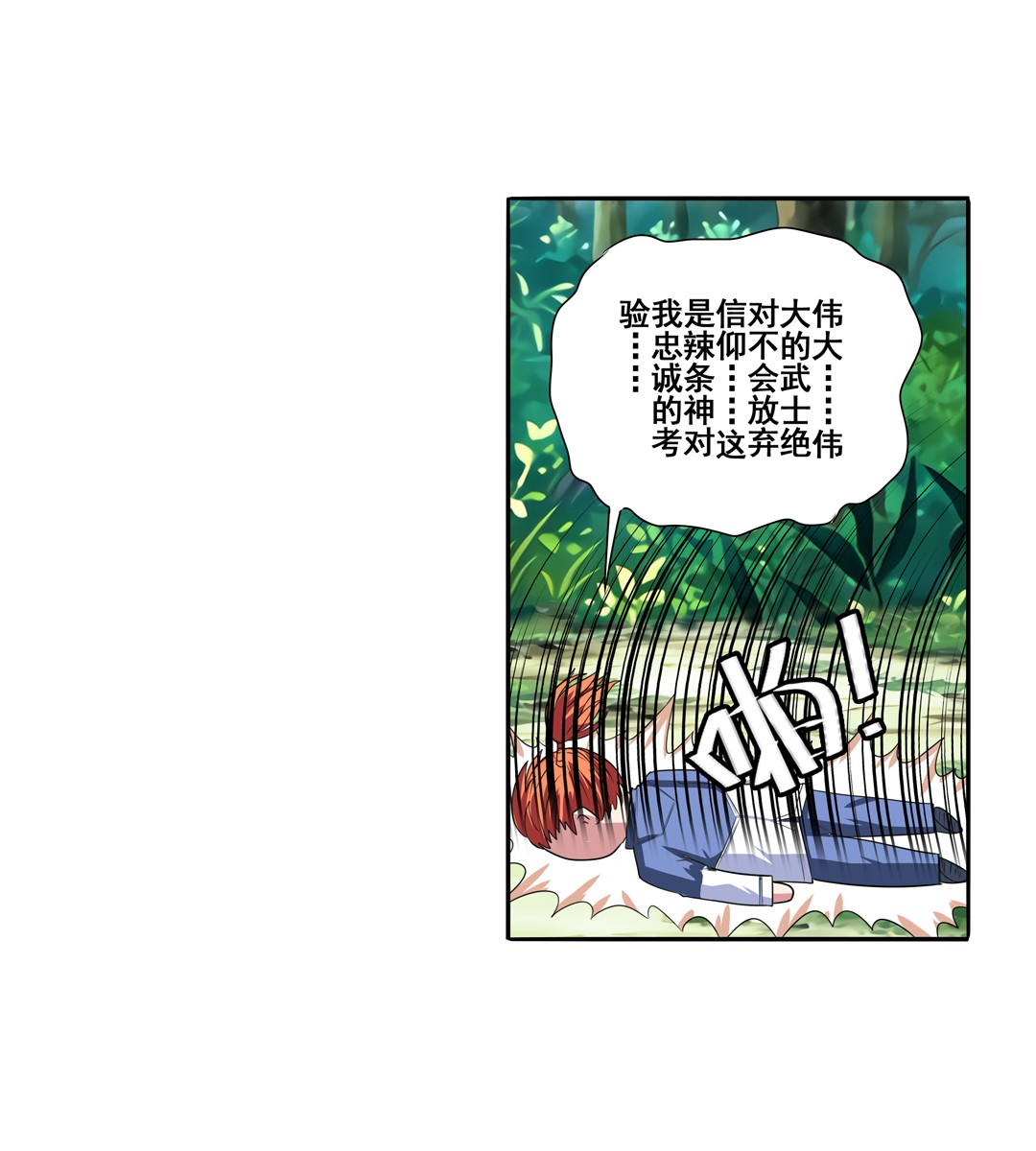 英雄再临（英雄？我早就不当了）85