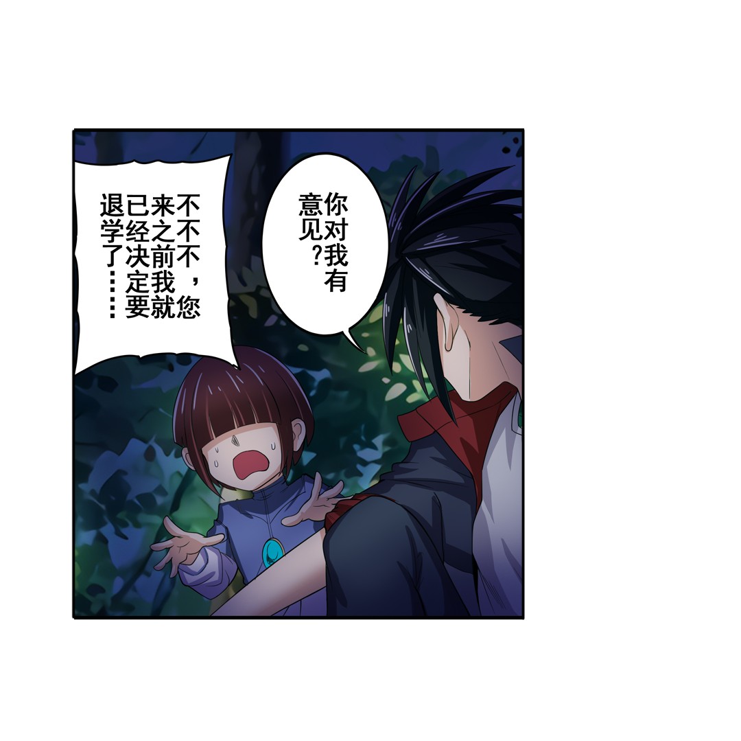 英雄再临（英雄？我早就不当了）86