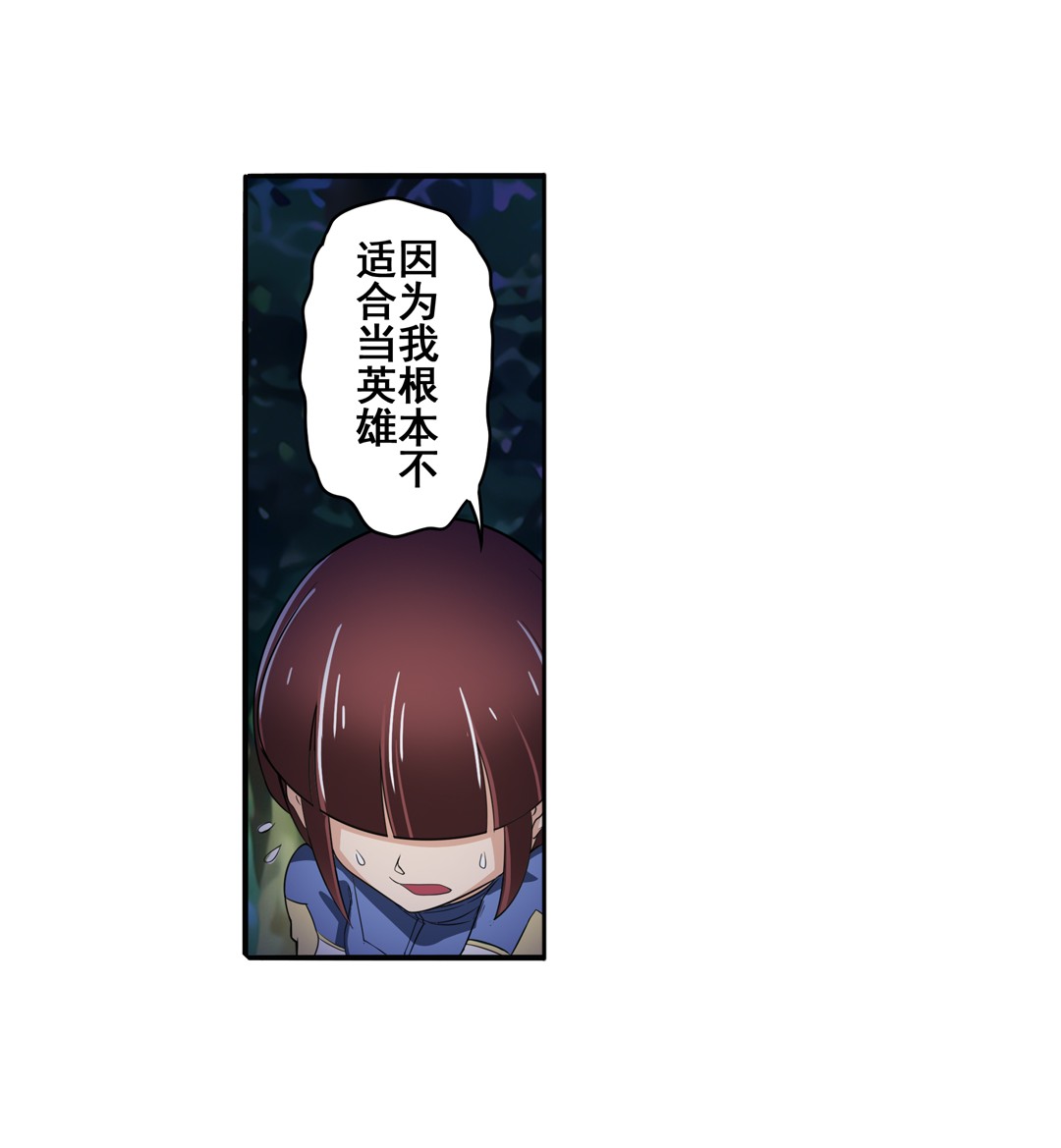 英雄再临（英雄？我早就不当了）86