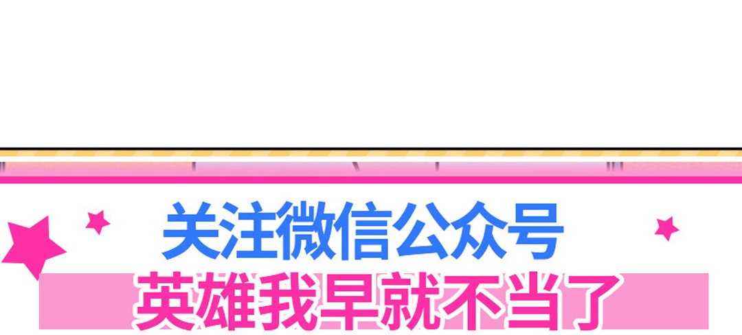 英雄再临（英雄？我早就不当了）86