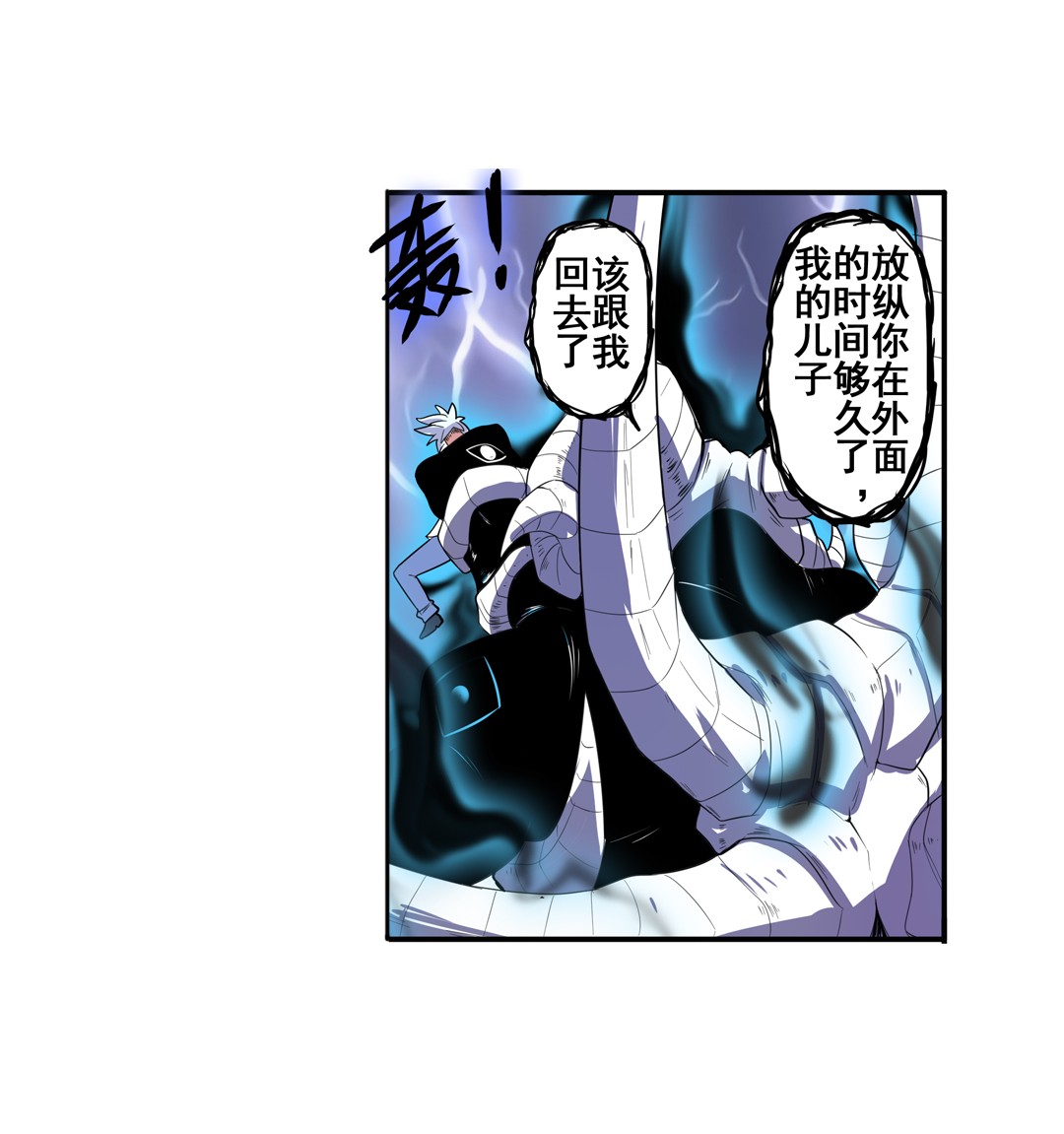 英雄再临（英雄？我早就不当了）87