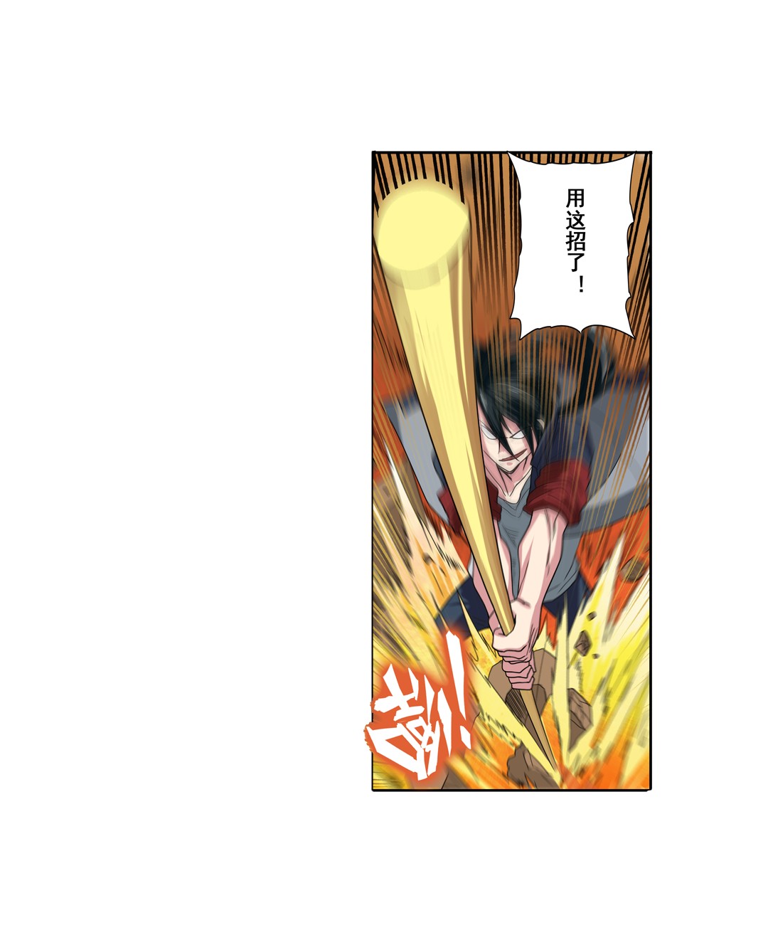 英雄再临（英雄？我早就不当了）87