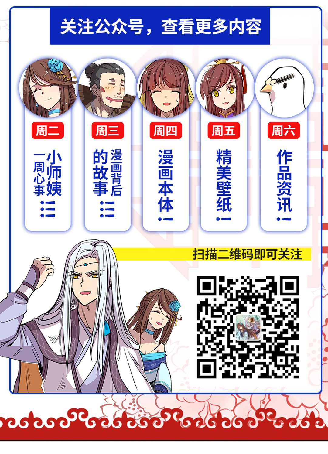 英雄再临（英雄？我早就不当了）88