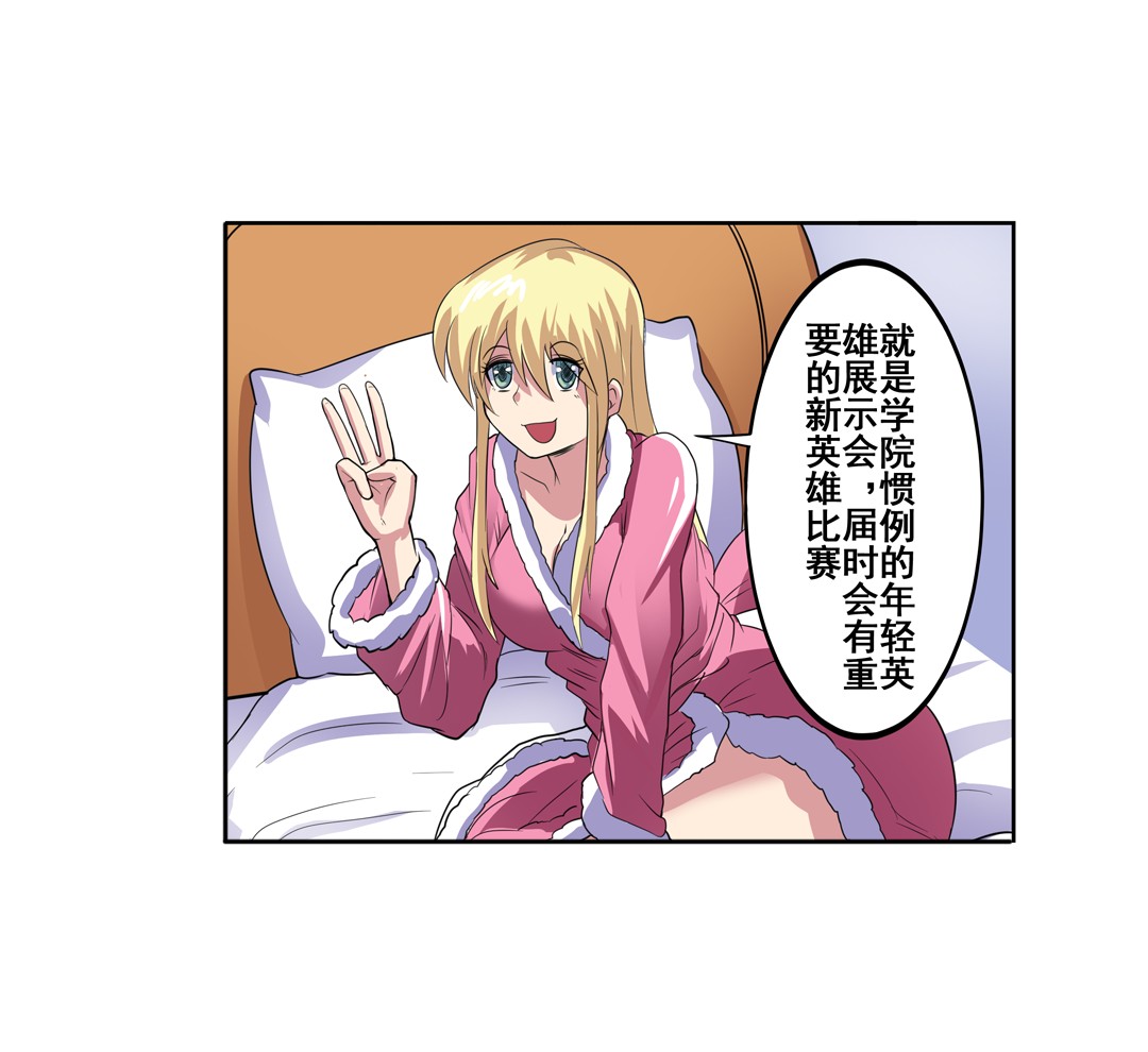 英雄再临（英雄？我早就不当了）88